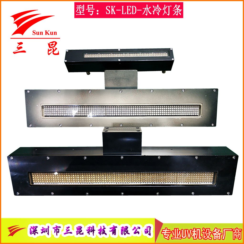 水冷UVLED燈，LED冷光瞬間點(diǎn)亮，比汞燈省80%電，無污染，噴碼機(jī)等必備！