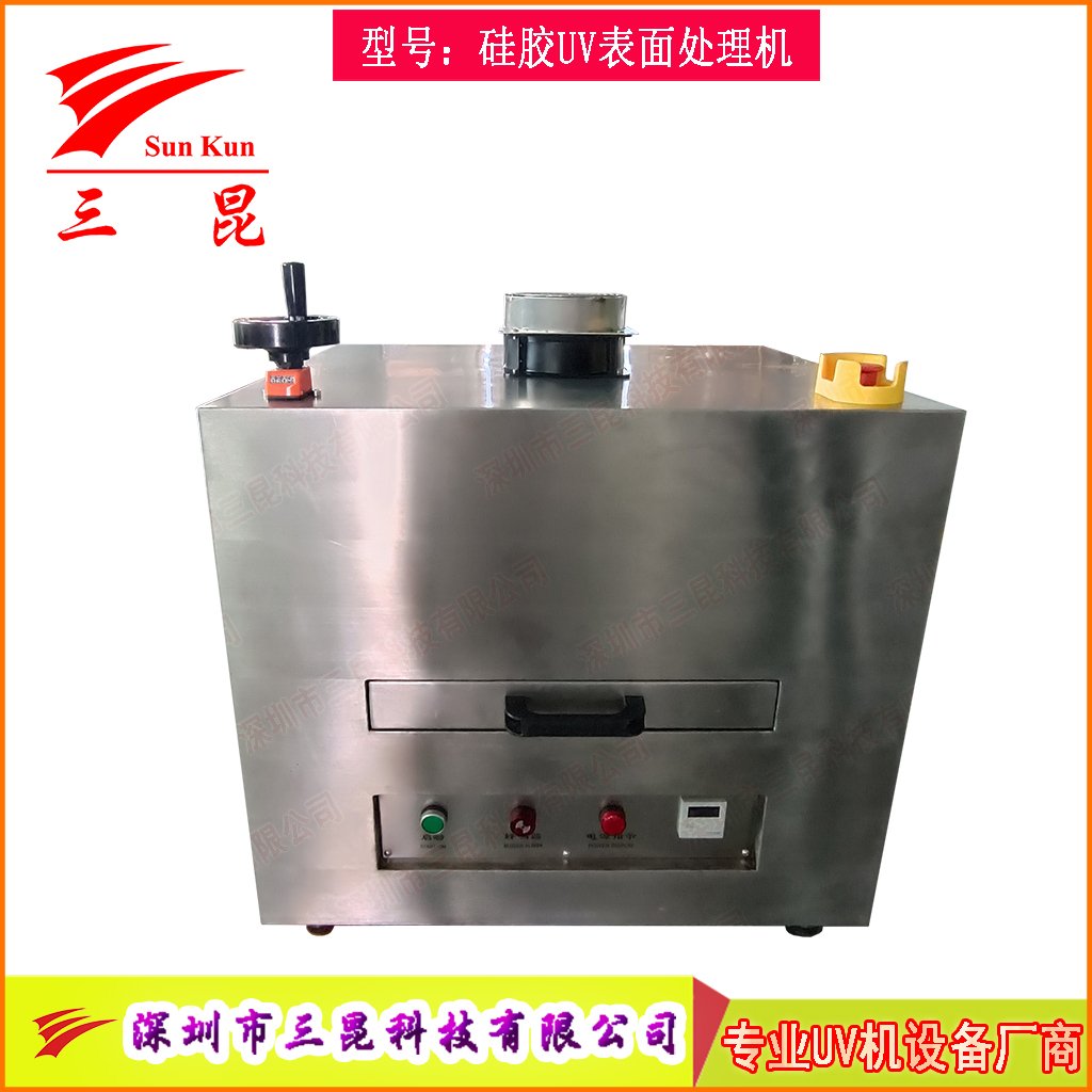 硅膠UV表面處理機(jī)活化機(jī)，爽滑防塵抽屜UV改質(zhì)機(jī)，抽屜式硅膠UV光氧改質(zhì)機(jī)